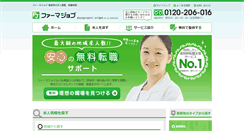 Desktop Screenshot of mjc-pharmajob.com